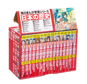 角川まんが学習シリーズ 日本の歴史2017全15巻＋別巻1冊セット