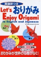 p 肪-Letfs Enjoy Origami in English and Japanese 