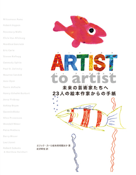 Artist to artist