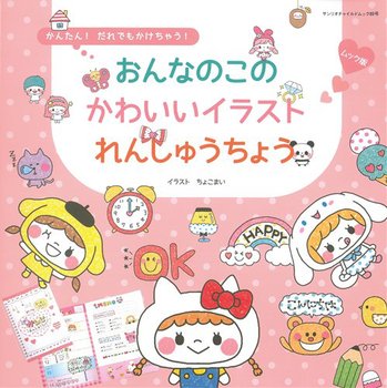 子供向けぬりえ トップ100キャラクター 小学生 人気 スヌーピー イラスト 簡単 かわいい