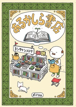 12万人の小学生が選んだ第1回 小学生がえらぶ こどもの本 総選挙 ランキングベスト10 1位は おもしろい 進化のふしぎ ざんねんないきもの事典 絵本ナビスタイル