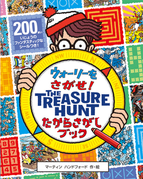 EH[[I THE TREASURE HUNT 炳ubN