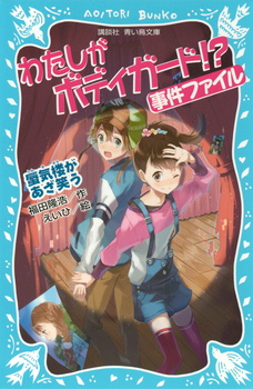 �킽�����{�f�B�K�[�h�I�H�����t�@�C�� 凋C�O�������΂�