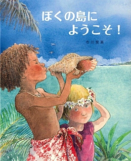 �ڂ��̓��ɂ悤�����I