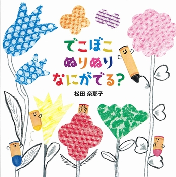 おうち時間のおたすけ本を探そう 第2弾 書いたり 切ったり 貼ったり 組み立てたり の工作本 絵本ナビスタイル