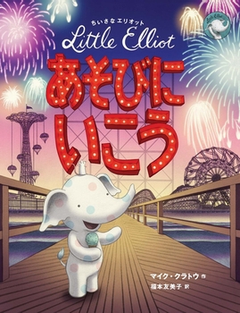 �������ȃG���I�b�g �����тɂ�����