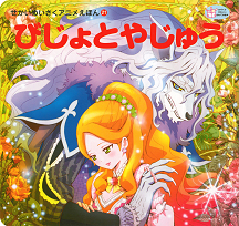 �т���Ƃ₶�イ