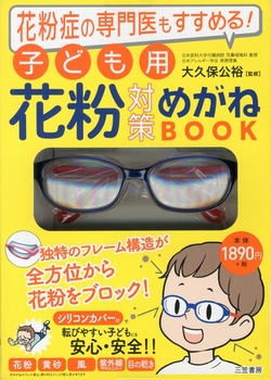 ԕǂ̐߂Iqǂpԕ΍߂BOOK