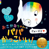 �������Ȃ����̃p�p�����������I