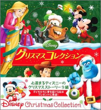 Disneyクリスマスコレクション