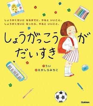 6歳 7歳の誕生日に贈りたい絵本 本 絵本ナビスタイル