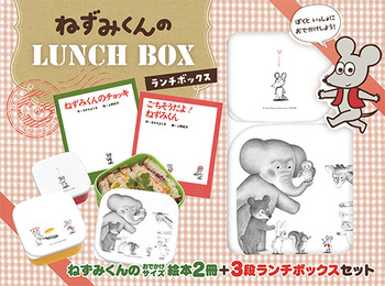 ˂݂ LUNCH BOX