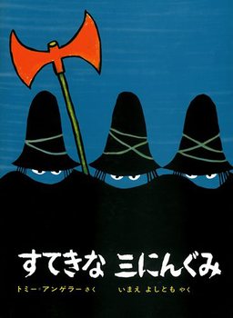 保存版 4歳の子ども向けおすすめ絵本 定番絵本から昔話まで 絵本ナビスタイル