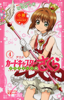 ukKK  Aj J[hLv^[ NAJ[h(4)