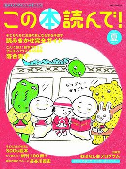 ���̖{�ǂ�ŁI2021�� 79��