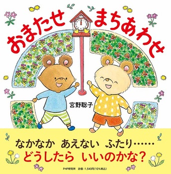 ���܂��� �܂����킹