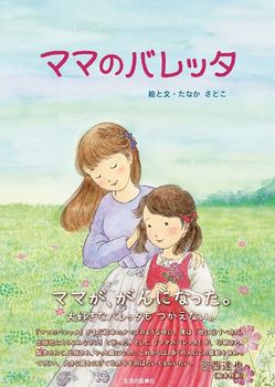 �}�}�̃o���b�^