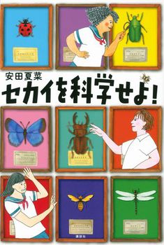 中学生の読書感想文にオススメの本8選 22年版 絵本ナビスタイル