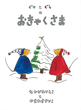 ３歳向けオススメ絵本ご紹介 絵本のプロが解説 定番 人気絵本 絵本ナビスタイル