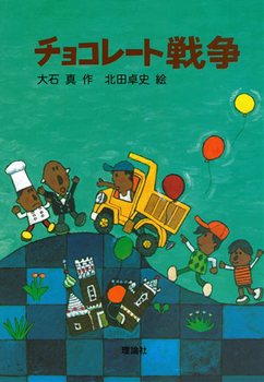 小学校3年生 4年生必読の名作30選 読書が楽しくなるオススメの作品は 絵本ナビスタイル