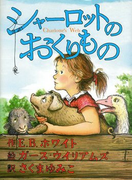 小学校5年生 6年生必読名作40選 大人になっても心に残る読書時間を 絵本ナビスタイル