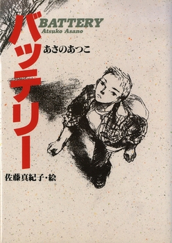 小学校5年生 6年生必読名作40選 大人になっても心に残る読書時間を 絵本ナビスタイル