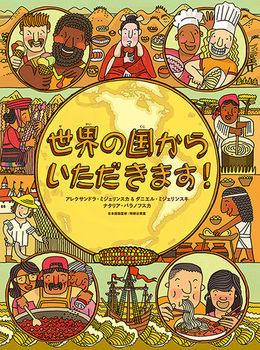 たのしいゾウの大パーティー【みんなの声・レビュー】 | 絵本ナビ