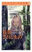 クロニクル 千古の闇(4) 追放されしもの