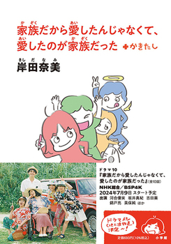 �Ƒ������爤�����񂶂�Ȃ��āA�������̂��Ƒ������� �{��������