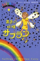 ���C���{�[�}�W�b�N3 ���F�̗d���T�t����