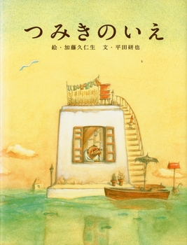 大人の絵本 人気ランキング5選 なつかしい童話や泣ける物語も ピクフレ