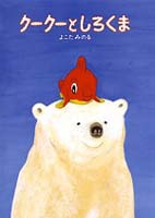 �N�[�N�[�Ƃ��낭��