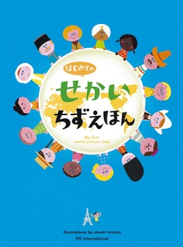 世界の国ってどこにあるの 3歳から小学生におすすめの楽しく学べる地図の本 絵本ナビスタイル