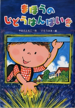 小学生の読書感想文におすすめの本ベスト100冊 1年生 6年生まで 絵本ナビスタイル