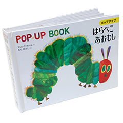 POP－UP BOOK はらぺこあおむし