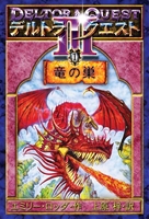 �f���g���E�N�G�X�g3  1 ���̑�