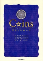 C��ins�i�R�C���Y�j