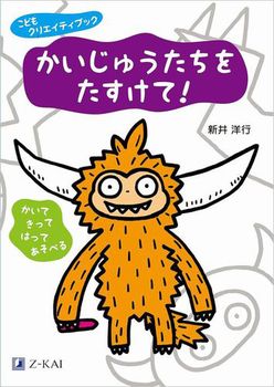 ���ǂ��N���G�C�e�B�u�b�N �������イ�������������āI