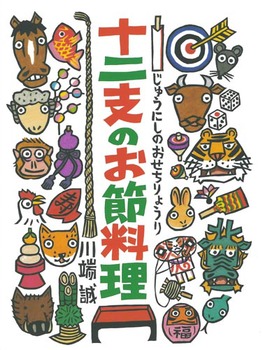 冬休みの読書に 小学生のうちに読んでおきたいお正月 冬のお話 絵本ナビスタイル