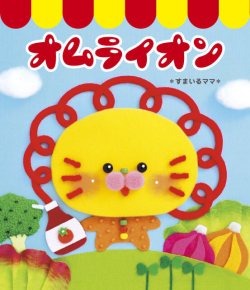 �I�����C�I��