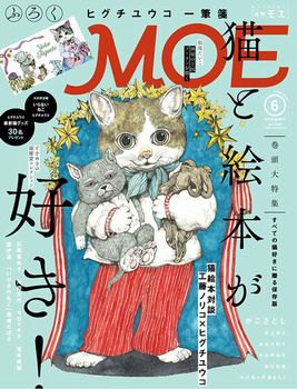 MOE2016N6