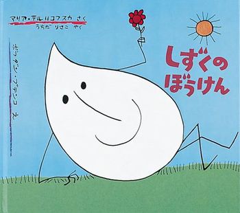 保存版 4歳の子ども向けおすすめ絵本 定番絵本から昔話まで 絵本ナビスタイル