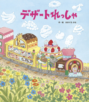 �f�U�[�g�������