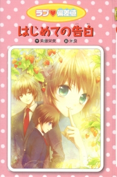 ������ ���u�΍��l10 �͂��߂Ă̍���