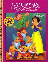 ����䂫�Ђ߂�7�ɂ�̂��тƂ��� �f�B�Y�j�[���͂Ȃ��ʂ肦