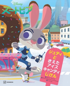 Disney Y[gsA WfB  ACXLfB