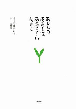 毎日の絵本 3月30日 4月5日 新しい始まりの季節に読みたい詩の本 絵本ナビスタイル