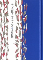 ���ւ낪�����炩���ւ�