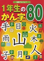 1�N���̂���80