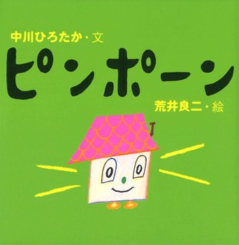 2歳向け人気絵本が全部わかる 定番ロングセラーからオススメまでまるっとご紹介 絵本ナビスタイル